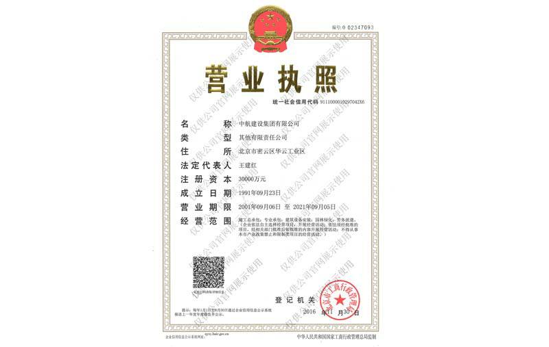 米兰·网站官网入口-米兰(中国)营业执照